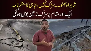 Shahrah-e-Bhutto Tabahi Ka Manzarnama | Malir Expressway Gir Gaya | Karachi Rain Damage&rdquo;