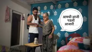 आमची आजी पडली आजारी 🙁 चक्कर येऊन पडली | Mi Kokani Nikhil | Asud Dapoli Ratnagiri