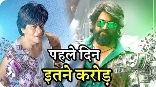 Zero and KGF 1st Day Box Office Collection Report First Day Total Collection