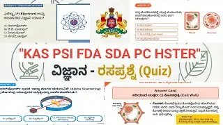 ವಿಜ್ಞಾನದ ಪ್ರಶ್ನೋತ್ತರಗಳು | science MCQ