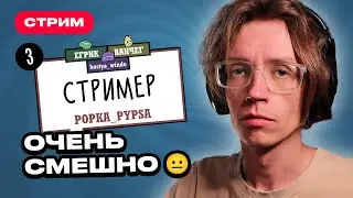 Самые НЕСМЕШНЫЕ мини-игры со зрителями в Джекбоксе