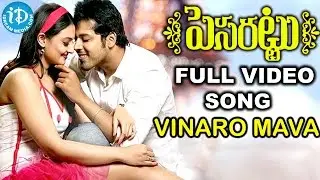 Pesarattu Movie Songs || Vinaro Mava Video Song || Nandu || Nikitha || Kathi Mahesh