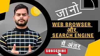 Web Browser vs Search Engine | Dono me Fark Samjho 2 Minute Me #viralvideo #viral 