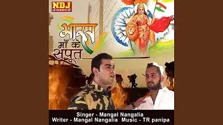 Bharat Maa Ke Saput