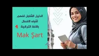 شرح رائع ومفصل للقالب التركي Mak şart  أشباه الجمل في اللغة التركية 4