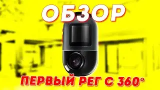 70mai Dash Cam Omni - первый видеорегистратор с 360&deg;. Обзор! #70mai