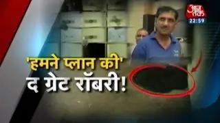 Vaardat: Sonipat bank robbery accused gets candid (Part 2)