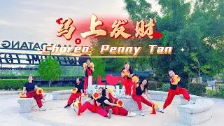 马上发财 CNY Dance ..Choreo by Penny Tan (MY)