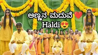 ಅಣ್ಣನ ಮದುವೆ ❤️ Haldi ಶಾಸ್ತ್ರ 😍 ಬಳೆ ಶಾಸ್ತ್ರ|ಮದುವೆ ಶಾಸ್ತ್ರಗಳು ಶುರು 