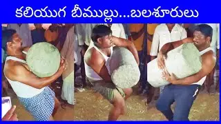 గుండు ఎత్తు పోటిలు,మీర్జాఖాన్ పల్లె,దువ్వూరు మండలం,కడప జిల్లా #Bull racing club