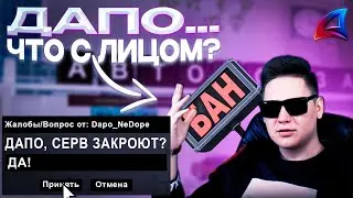 ЗАШЕЛ НА СЕРВЕР ДАПО ШОУ И РАССТРОИЛСЯ! АРИЗОНА РП ПРОВЕРКА СЕРВЕРОВ! GTA SAMP