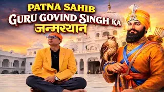 Vlog:-09 | Birth Place Of Guru Govind Singh | Patna Sahib | Gurudwara | Bihar 