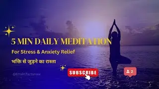 Daily 5 Min Guided Meditation for Women:Release Stress & Find Calm||@bhaktifactsnow
