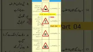 Road signs test | P 4 | Driving Test #highwaycode #roadsigns  traffic signs | Rehman Driving Lessons