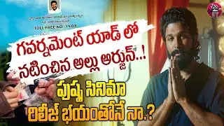 Allu Arjun in Government ADD Video | Say No To Drugs | Toll Free No - 1908 | Pushpa 2 Movie | Eha ET