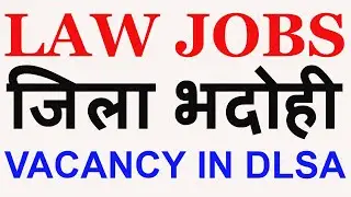 llb jobs I career in law I vacancy for law graduates I law jobs I District Legal Service Authority 4