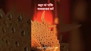 Navratri short video #indianfestival #navratri #short #dj #video #dj Navratri song