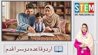 Urdu 4+ Kids Learning | Harf ہ | Parents Guide | Alphabet Learning at Home