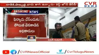 Police Arrested 2 Persons over Attack on NIMS Doctors | CVR News