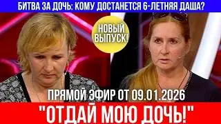 Скандал в прямом эфире: Женщина 6 лет растила чужого ребёнка, а потом пришла РОДНАЯ МАТЬ!