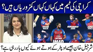 Where Are Weaknesses In Karachi's Team?