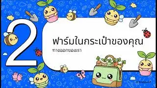 ตามใจปลูก Organic Farm | เช่าแปลงผักส่วนตัว + AI Smart Farm ปลูกเองได้จากมือถือ! 🌱📱