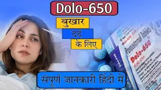 dolo 650 tablet uses in hindi | paracetamol dolo 650 uses in hindi |fever