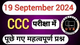 ​CCC PREVIOUS PAPER 19 SEP 2024 | ccc previous question with answer | ccc exam preparation |ccc exam