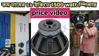 Audioflix 18 inch 1500 watt speaker price||unboxing and review||SK DJ VLOG