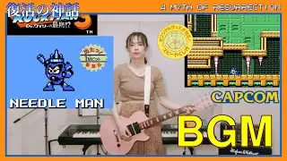 166-1【10分耐久 BGM】ロックマン3 - ニードルマン