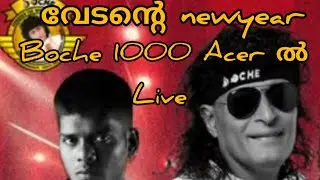 വേടൻ്റെ newyear event clips 🥰 Boche 1000 acer  #vedan #boche #newyear #trending 