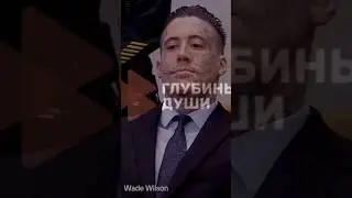 Уэйд Уилсон: татуированный психопат/ приговор #новости #жесткиепереговоры