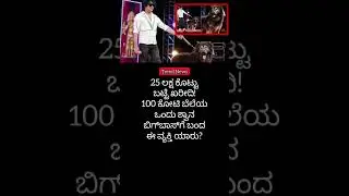 #dogsathish #biggbosskannada #dog #dogshorts #sathish #dogsathishbiggkannada