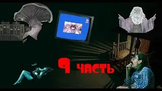 Одни люди #1 No.im.not.a.human 9 часть Doki Trash #dokitrash #noimnothuman