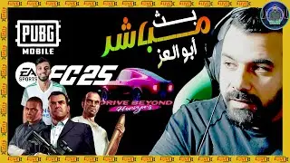 بث تعليلة صباحية