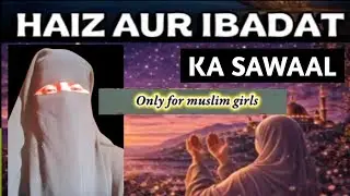 HAIZ AUR IBADAT,🤲DEEN WITH FARIDA  ? HAZ ME NAMAZ AUR TILAWAT #MUSLIM CONTANT 