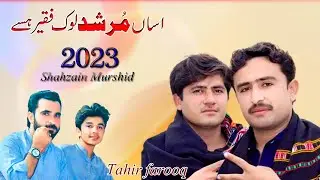 Asan Murshid Lok Faqeer hisay || Tahir Farooq || 2023 || Waseeb Production || Pakistan Punjab