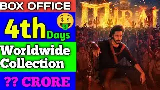 Mirai Box Office Collection | Teja Sajja | Mirai box office collection worldwide | Adventure movie 