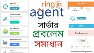 ring id preparing problem | ring id preparing problem solution | new update
