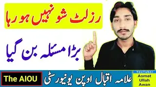 AIOU Results Not Show on CMS Account | AIOU Big issue For Students | AIOU Results 2023 | The AIOU