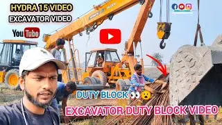 EXCAVATOR video # HYDRA 15 video # EXCAVATOR DUTY BLOCK video #👀😮