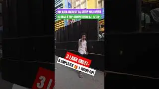 16 Bass 8 Top Dj Price #djmarketkolkata #kolkatadjmarket #djsetupprice #djlover #djbox #djsetup #dj