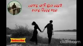 তোমায় আমি খুঁজে বেড়াই হাজার ভিড়ের মাঝে / AI generated Bengali song by Leave Me Alone — IDIOT 