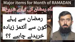 List Of Most running items in Ramadan | karyana store business in Pakistan