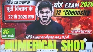 Class 12 Chemistry Numericals One Shot |Chapter 1, 2, 3 Complete | Board Exam 2026 |UP Board |Hindi
