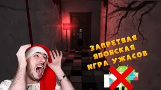 Японские Хоррор Игры&raquo; Midnight Awake