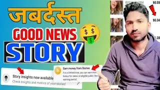 🔴Big Update Facebook पर story डालने पर भी पैसा मिलेगा ll Earn money from Facebook story ll Techraj