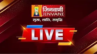 Jinvani Channel | Jinvani Channel Live |  Today Live #jinvanichannel #jainchannel