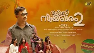 Rugmini Swayamvaram|Episode 2|Shahul HK|Arun Babu|Movie Gaang