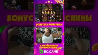 Заносы в казино #заносы #заносынедели #casino #casinoonline #bcgame #ubratishek #убратишек #shorts